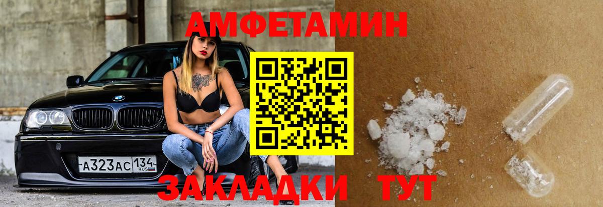 Amphetamine VHQ Ишим