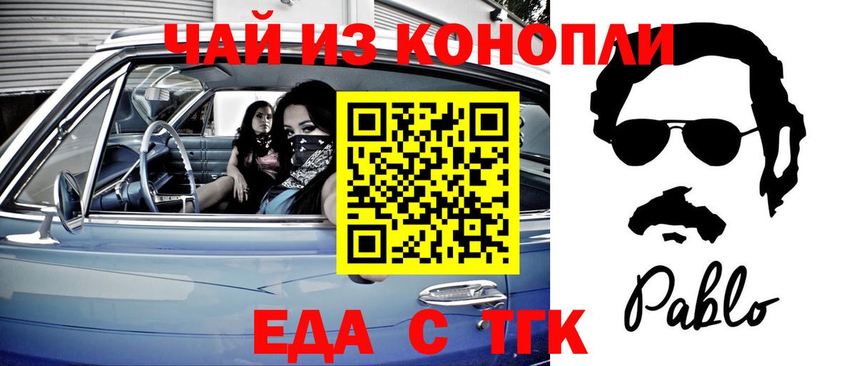 Canna-Cookies конопля  Вход с VPN  Ишим 