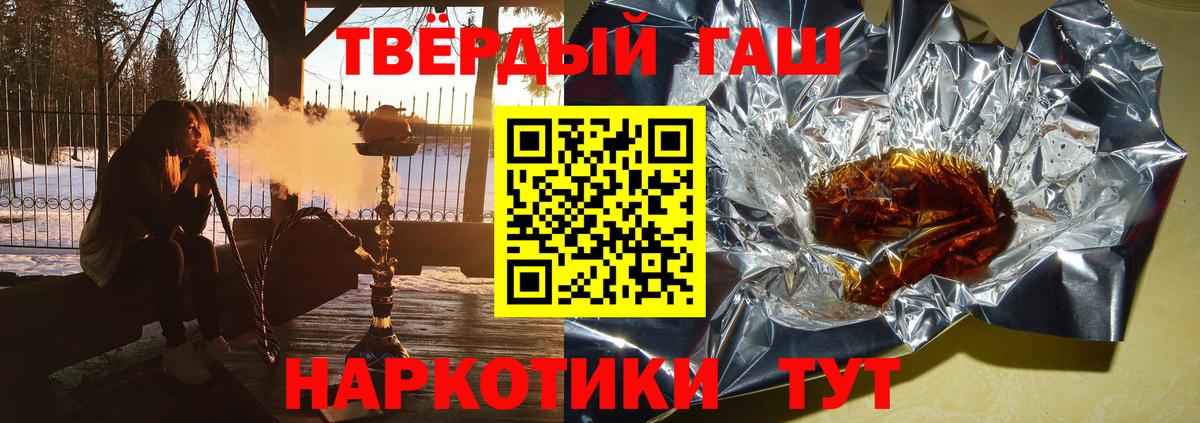 Гашиш индика сатива  ГАШИШ  Ишим  Гашиш Ice-O-Lator  Вход с VPN 