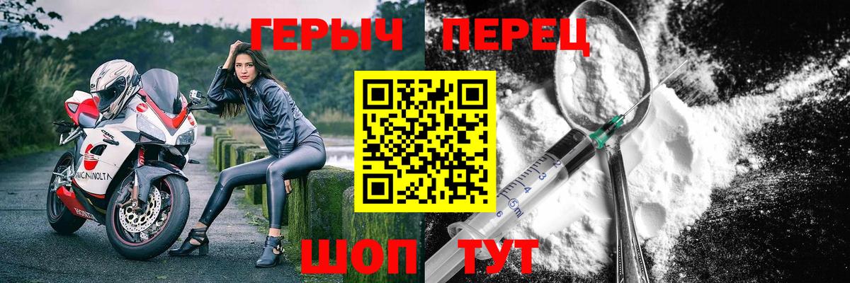 Героин Heroin Ишим