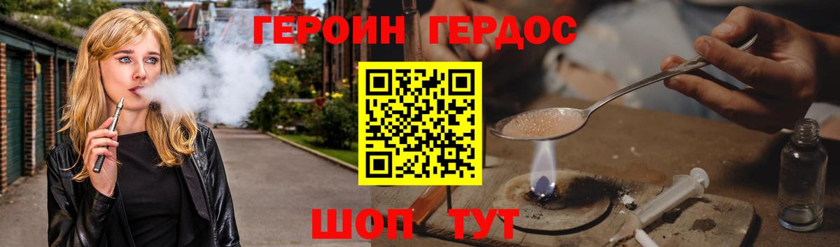 ГЕРОИН  Героин афганец  Вход с VPN  Ишим 