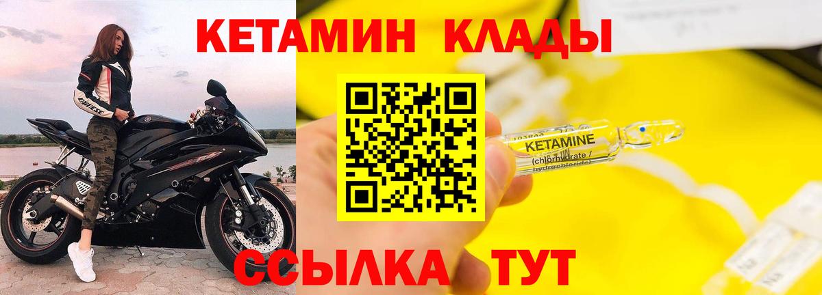 мориарти как зайти  КЕТАМИН ketamine  Кетамин ketamine  Вход с VPN  Ишим 