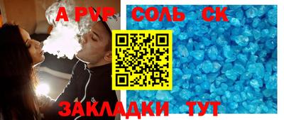 мефедрон Комсомольск-на-Амуре