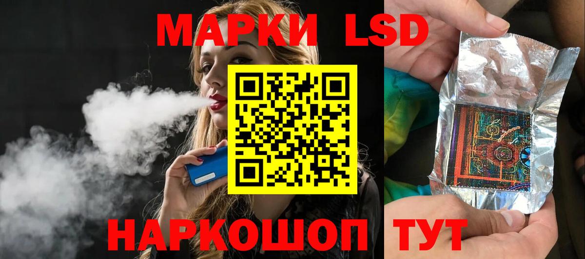 Лсд 25 экстази ecstasy Ишим