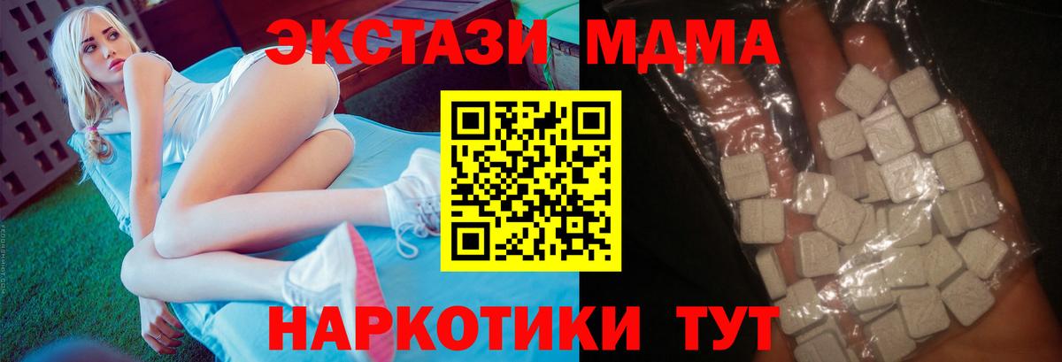 МДМА  MDMA VHQ  Вход с VPN  Ишим 