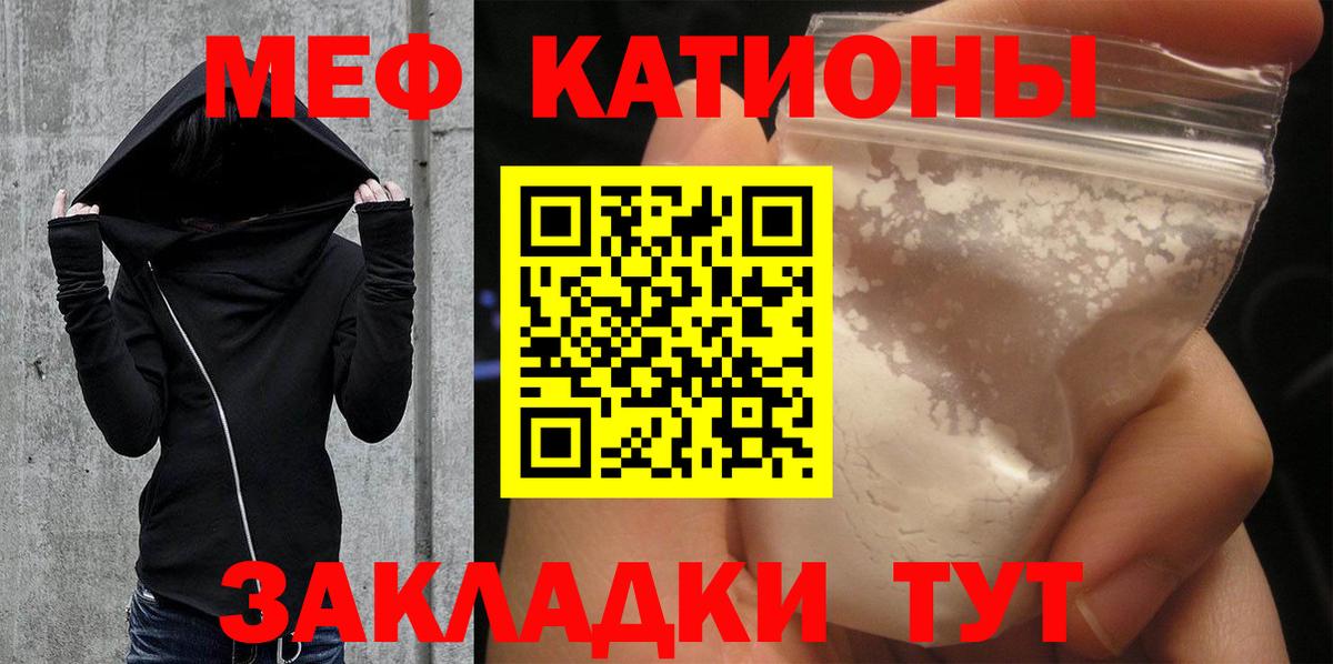 МЯУ-МЯУ  МЯУ-МЯУ mephedrone  Вход с VPN  Меф  Меф мяу мяу  Ишим 