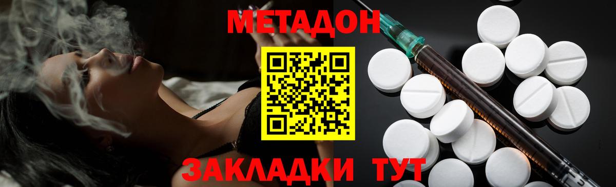 Метадон methadone  МЕТАДОН methadone  Вход с VPN  Ишим 