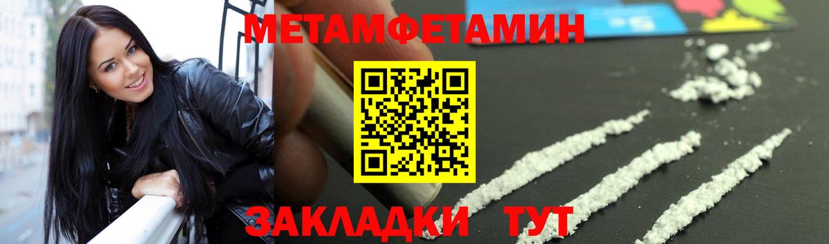 Метамфетамин пудра  Первитин  Ишим  Вход с VPN  Метамфетамин пудра 
