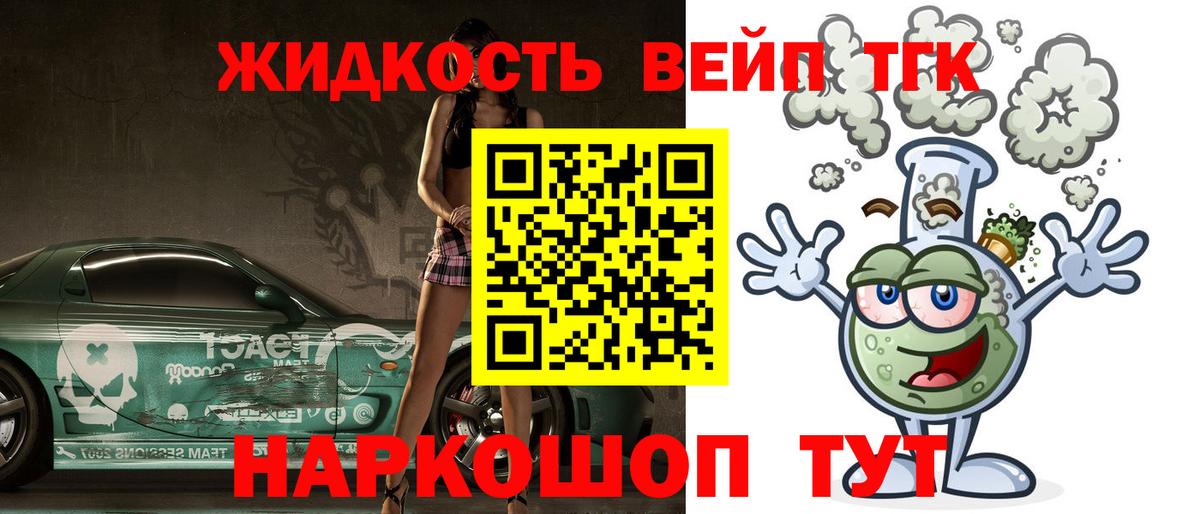 закладки  ТГК концентрат  Вход с VPN  Ишим 